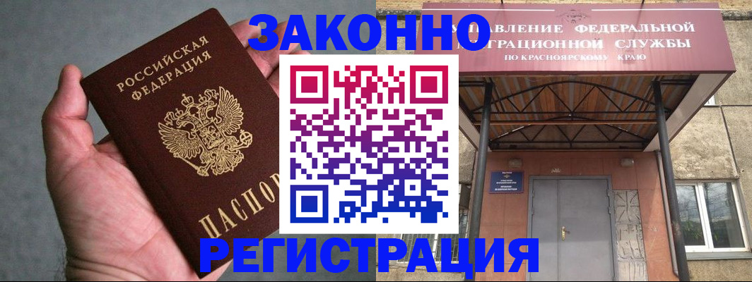 прописка ребенка в Пермской области