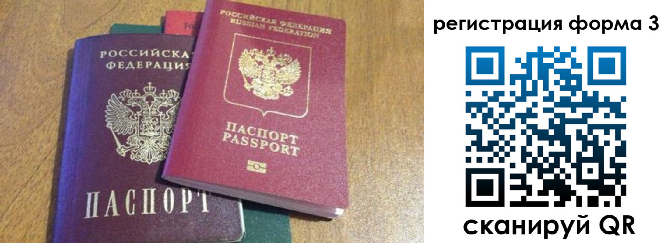 прописка ребенка в Пермской области