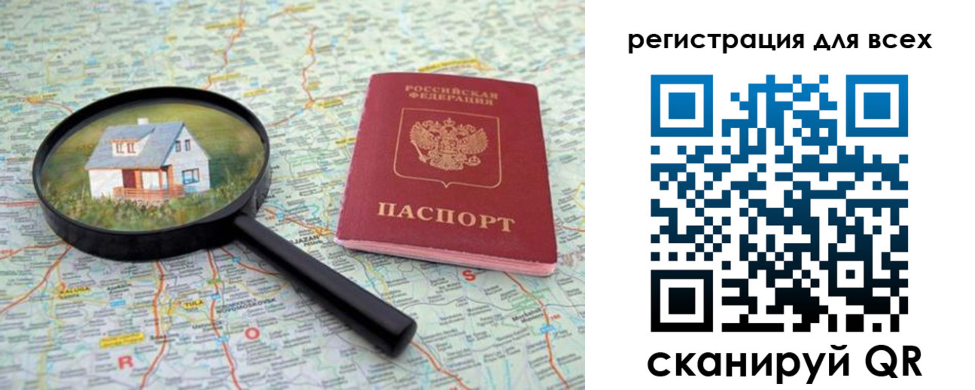где прописаться в Пермской области