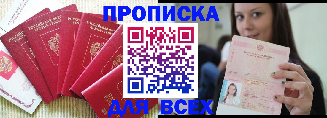 пропишу в квартире в Пермской области