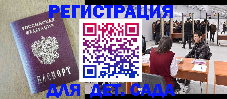 временная регистрация недорого в Пермской области