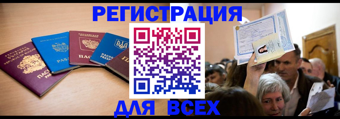 где прописаться в Пермской области