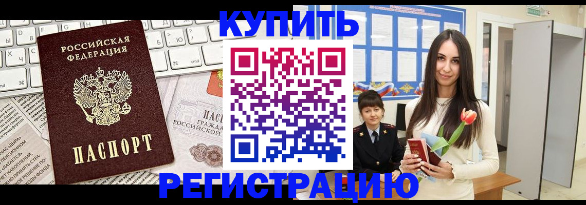 прописка ребенка в Пермской области