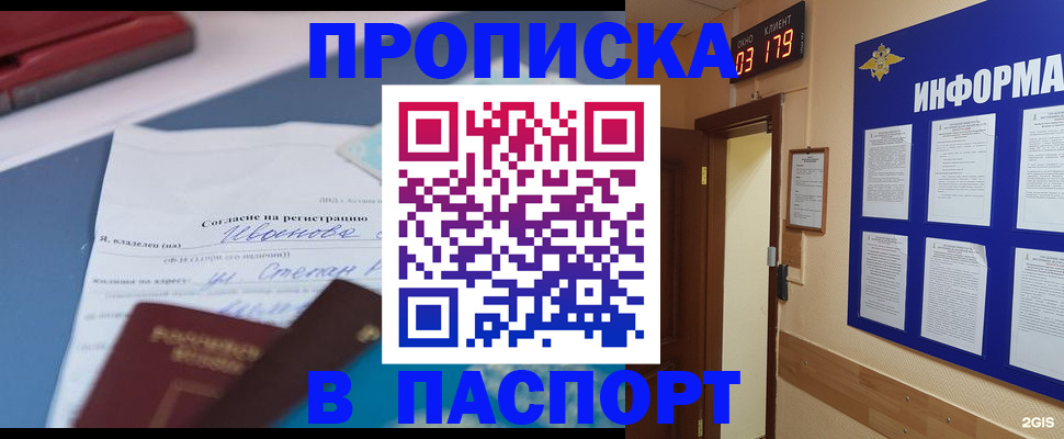 временная регистрация для всех в Пермской области
