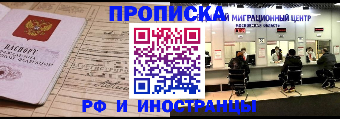 временная регистрация собственник в Пермской области