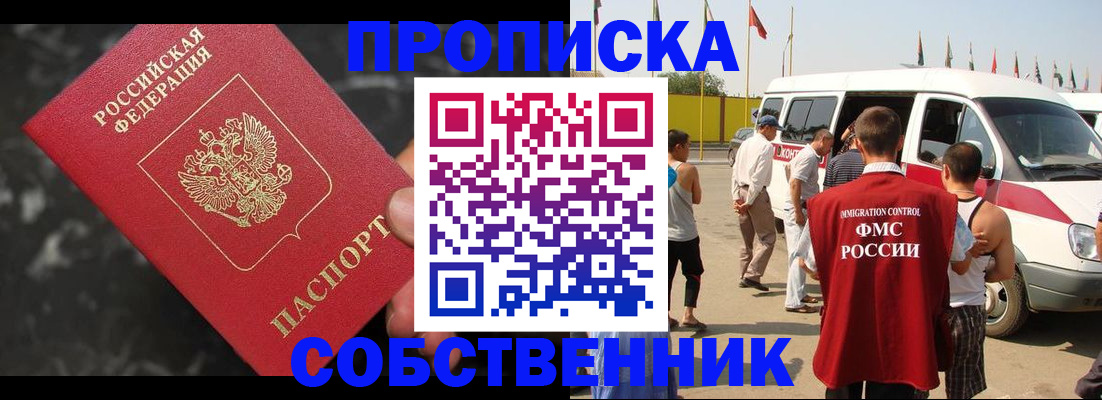 временная регистрация в Пермской области