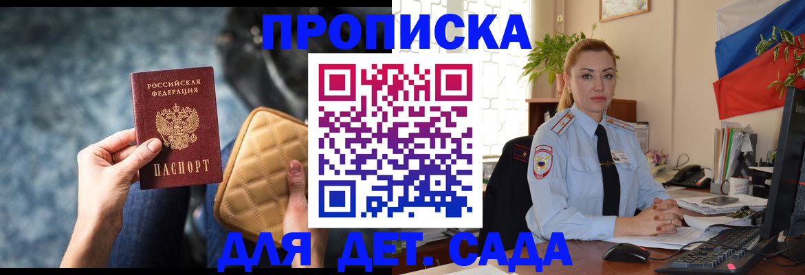 временная регистрация законно в Пермской области